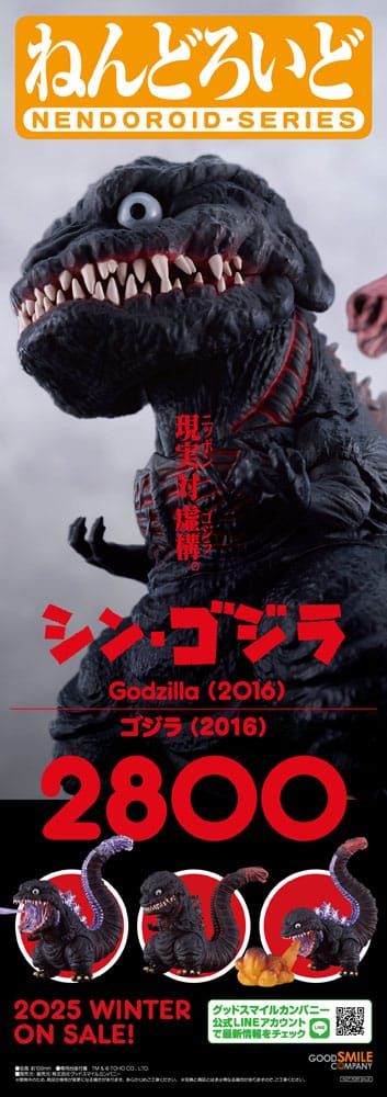 Shin Godzilla Figura Nendoroid Godzilla (2016) 10 cm